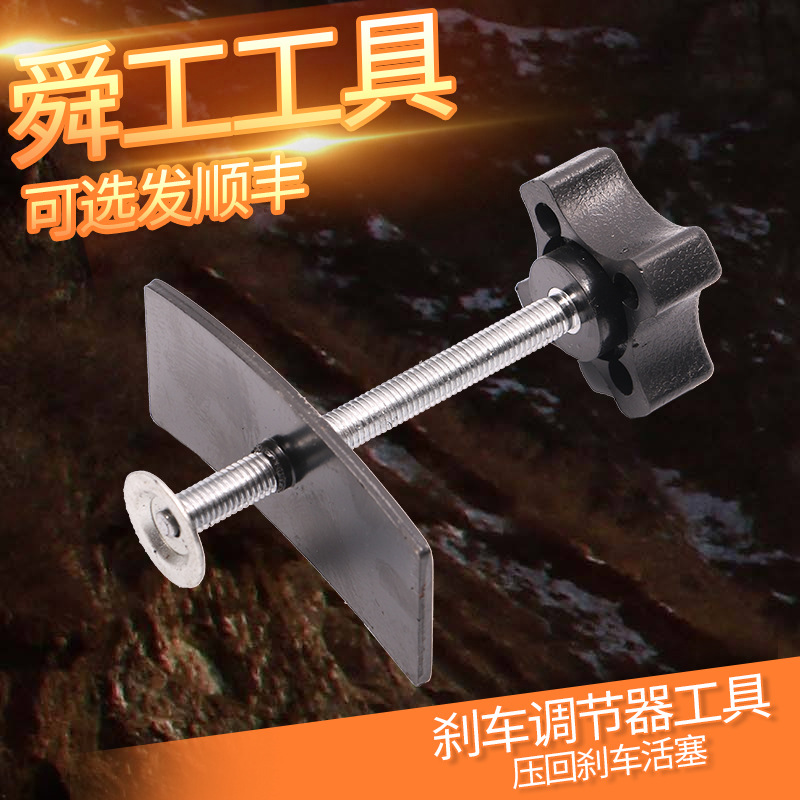 刹车调节器 碟式刹车分泵拆装工具 盘式刹车片刹车调节器分泵调整