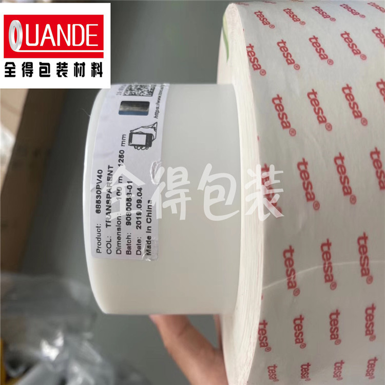 德莎68530透明PET双面自粘性胶带德莎68747德莎68547德莎68542