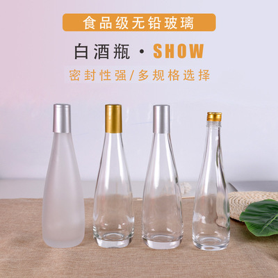现货透明/磨砂1斤空瓶子 饮料瓶酵素玻璃瓶新款玻璃酒瓶定制