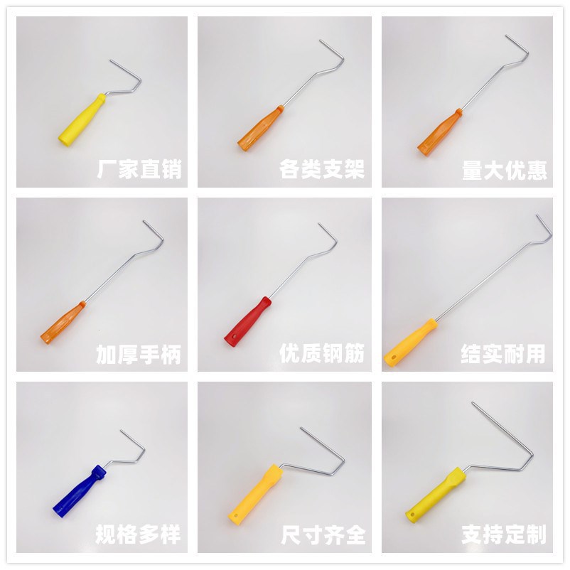 2寸4寸6寸滚筒刷支架小手柄迷你25cm33cm43cm钢丝