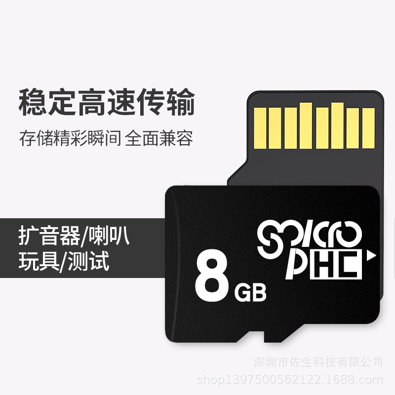 高速足量8g内存卡tf卡储存sd卡tf8g手机内存卡TF8G扩容插卡音箱