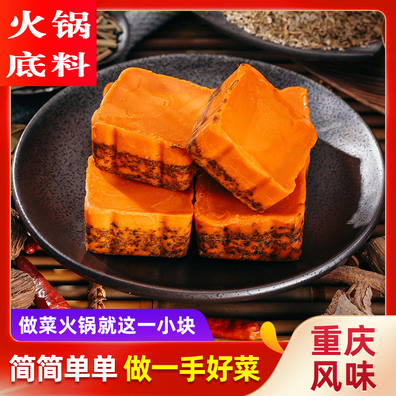 重庆火锅底料手工小包装一人份单人小块麻辣烫串串香家用调料批发|ms