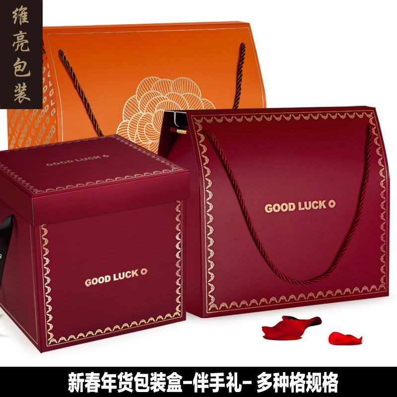 新春手提礼盒长绳 端午粽子包装盒酒店通用盒子干货特产盒现货