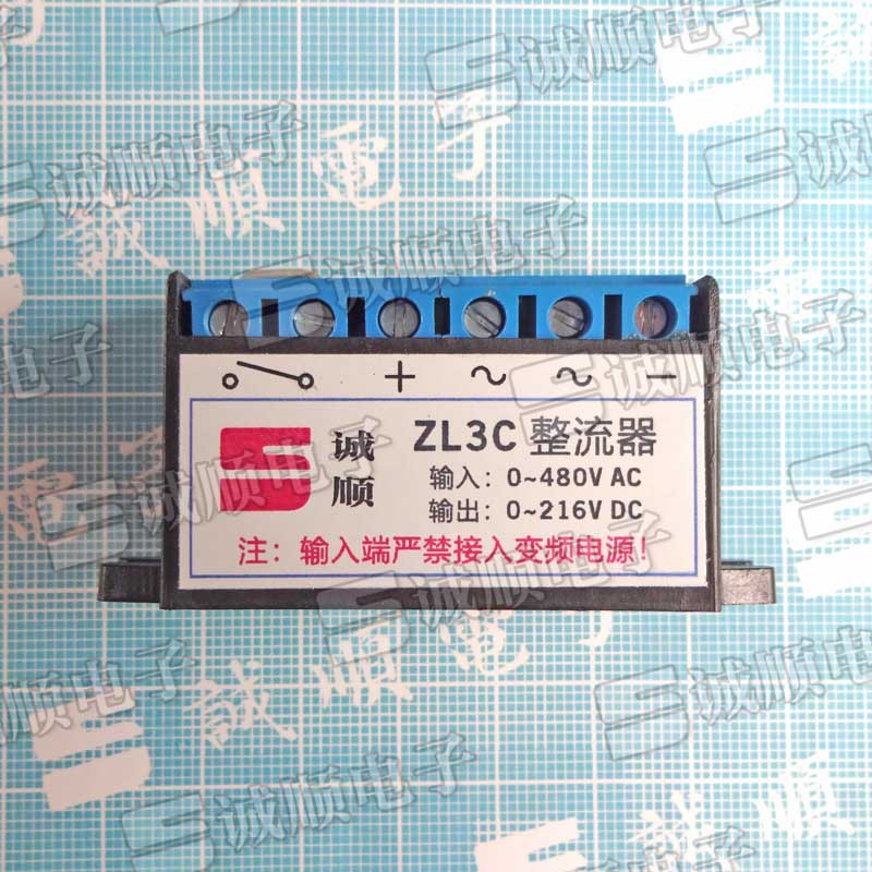 ZL3C 整流器 输入: 0~480V AC 输出：0~216V DC 电机 刹车 电源