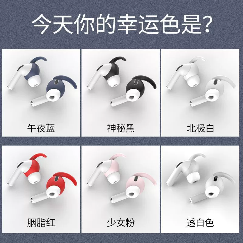 Силиконовые насадки для наушников (Apple) совместимы с AirPods Pro — ультратонкие противоскользящие, многоцветные