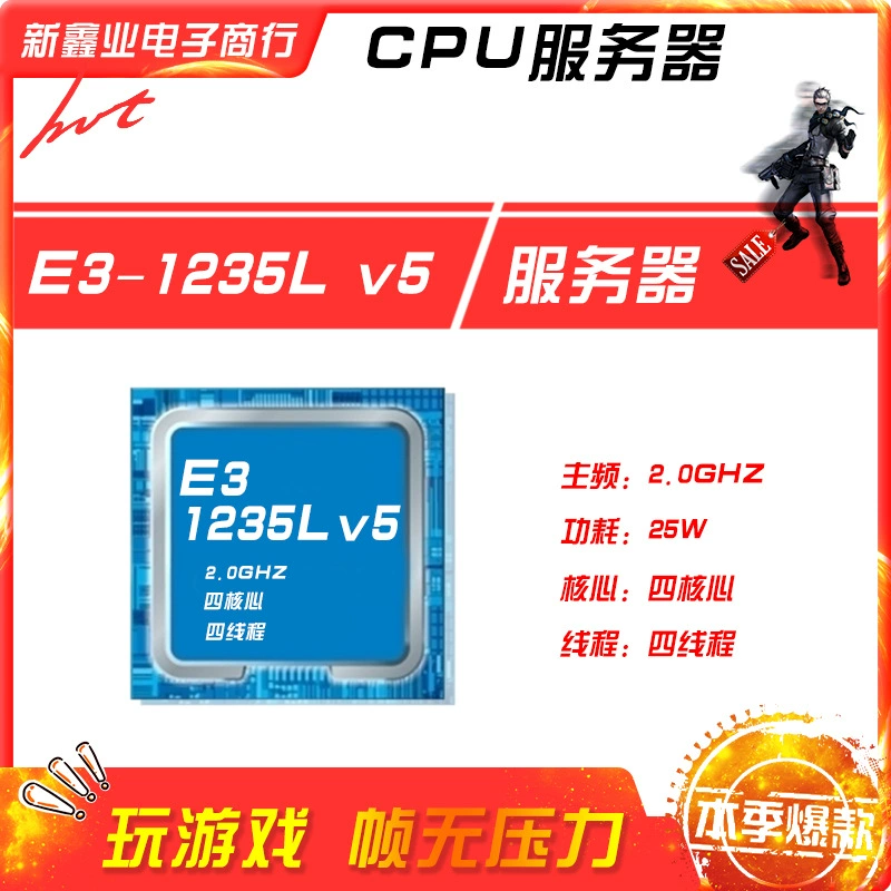 Официальная версия процессораCPU Ying-Tell Xeon E3 1235L V5 (CPU) объемная пленочная партия