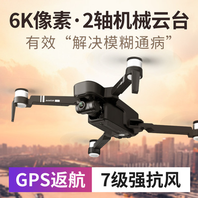 Cross border 8811pro Yuntai GPS location UAV fold remote control aircraft 6K Aerial photograph Aerocraft Manufactor