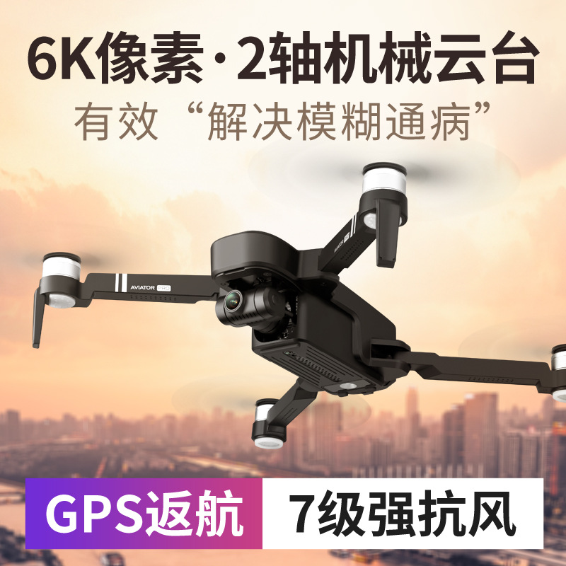 Cross border 8811pro Yuntai GPS location UAV fold remote control aircraft 6K Aerial photograph Aerocraft Manufactor