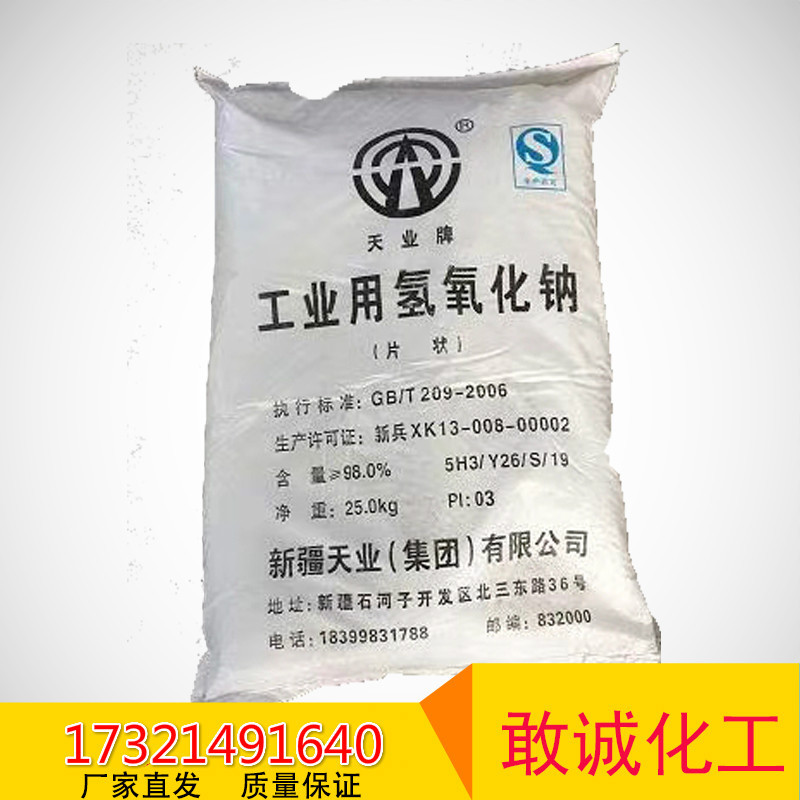 Factory shipments Caustic soda Sodium hydroxide 99% Industrial grade Desulfurization Sewage Dedicated Caustic