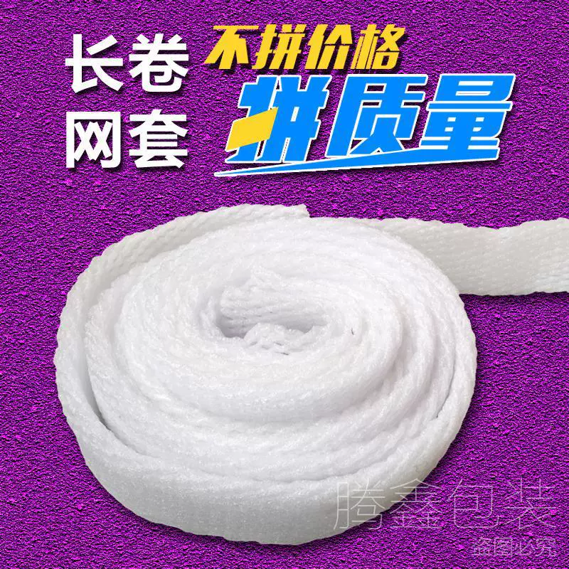 Длинная полоска Сетчатое покрытие противоударное Сетчатое покрытие для фруктов оптом сетка из пеноматериала сетчатый чехол для огурцов сетчатый мешок цуккини Сетчатый Чехол карманный сетчатый коврик