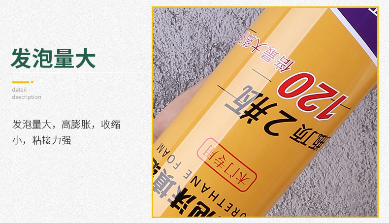 5发泡胶_12
