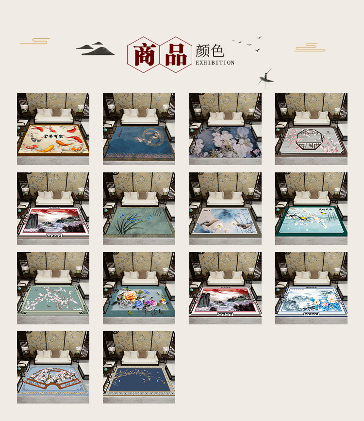 新中式地毯,印花地毯,长方形地毯,地毯地垫,客厅地毯,居家地毯,厨房垫,儿童爬行毯,沙发茶几地毯