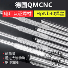 ��QMCNC HpNb40���zA2535Nb�ߜز��P�懻��Ͻ𺸽z�廡2.4mm
