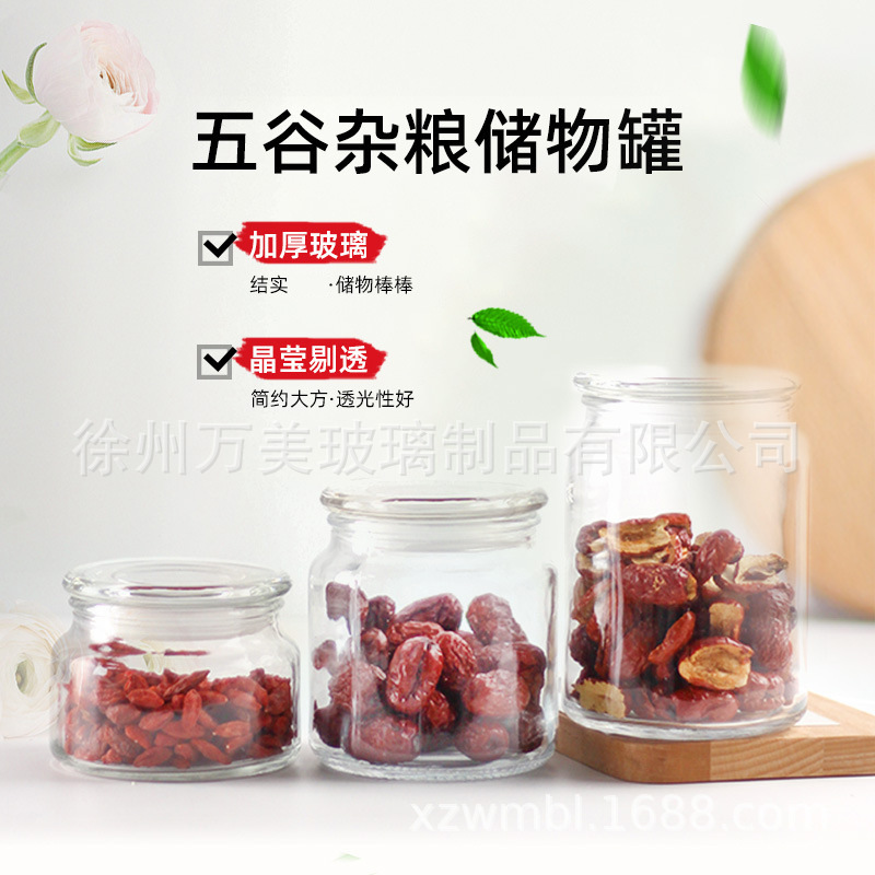 批发茶叶罐带盖圆形储物瓶食品包装收纳瓶透明加厚厨房密封罐玻璃|ms