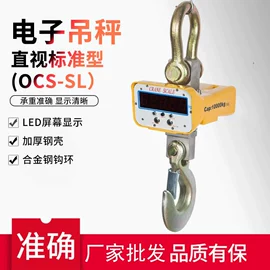 电子秤;吊带;吊秤