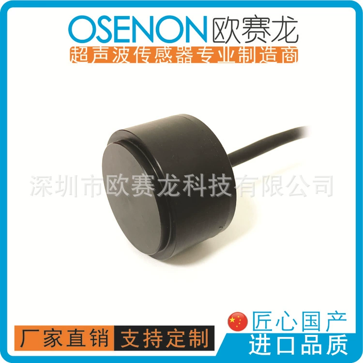 Подводное измерение расстояния и предотвращение препятствий 200 кГц, ультразвуковой эхолот, датчик Суона, датчик звука воды, эхолот для морской рыбалки