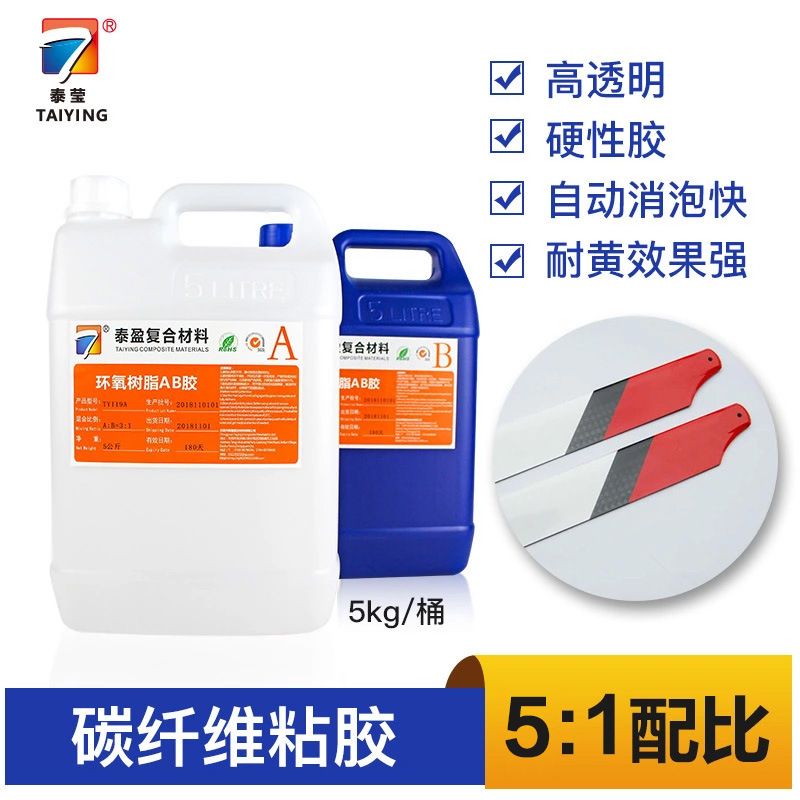 碳纤维滑板胶 碳纤维表涂胶 碳纤维机翼胶 冲浪板披覆胶粘接胶