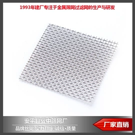 不锈钢网;滤筒;滤网