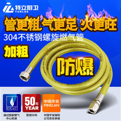 TURLEE特立 4分304不锈钢燃气管天然气管煤气管燃气波纹管燃气管|ru