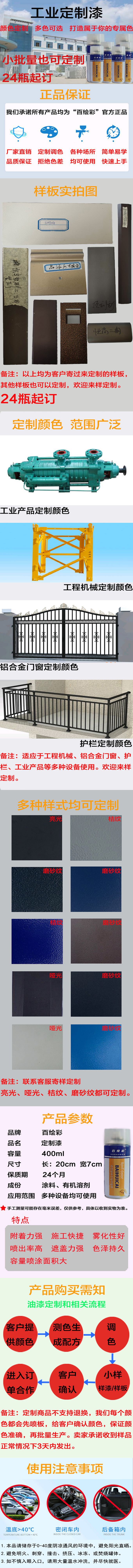 定制漆样板详情6  950px  2