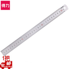 得力8463钢直尺1*25*300mm钢板尺宽双色刻度30厘米单面测量尺批发