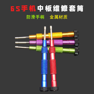 Hexagon socket screwdriver M2.5 dismantling Apple Mobile Phone 6s medium plate screwdriver hexagonal screwdriver dismantling tool