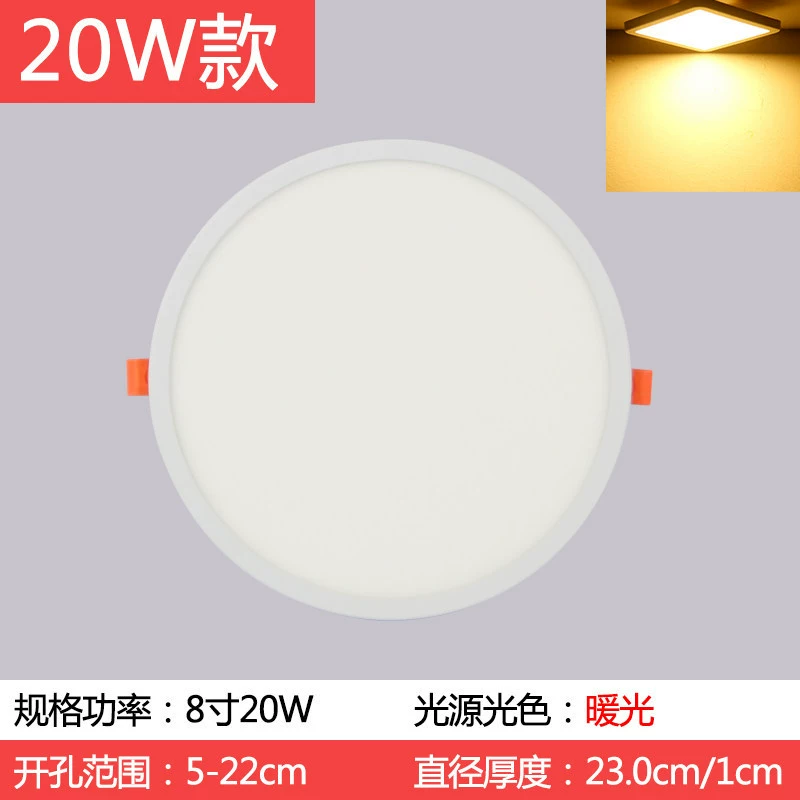 LED built-in ceiling light, ultra thin square rectangular lamp