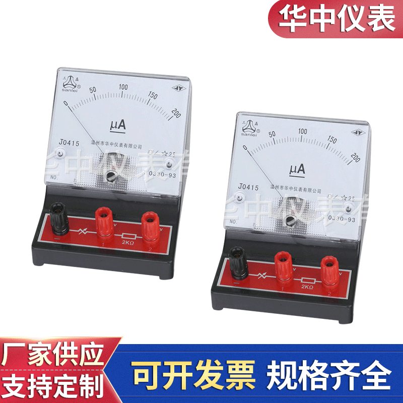 厂家生产供应J0415直流微安表 初中物理实验仪器