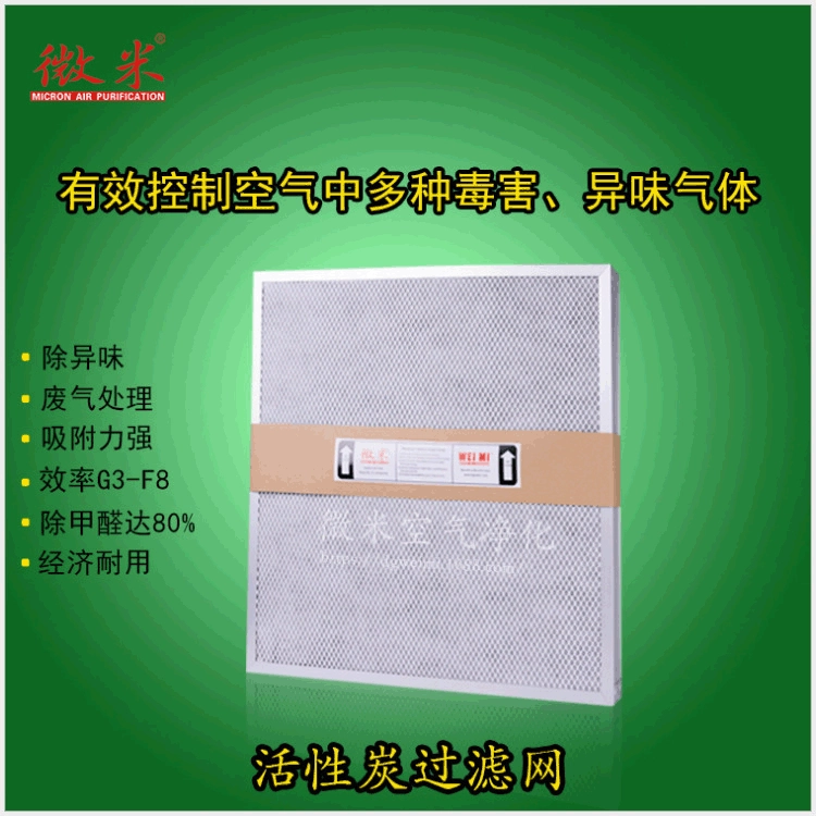 Фильтр с активированным углем WEIMI AIR FILTER, складной фильтр с активированным углем для удаления запахов