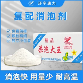 消泡剂;食品凝固剂;营养强化剂