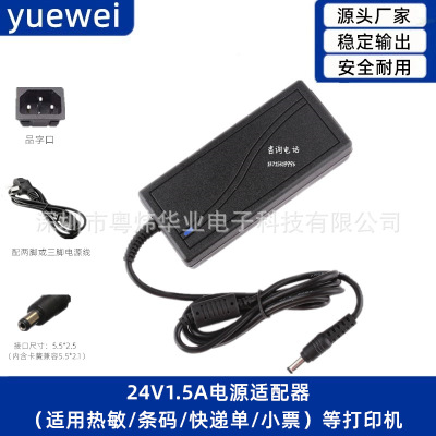 净水器24V电源线水泵纯水机美甲灯电源线24V1.5A  1500MA适配器|ru