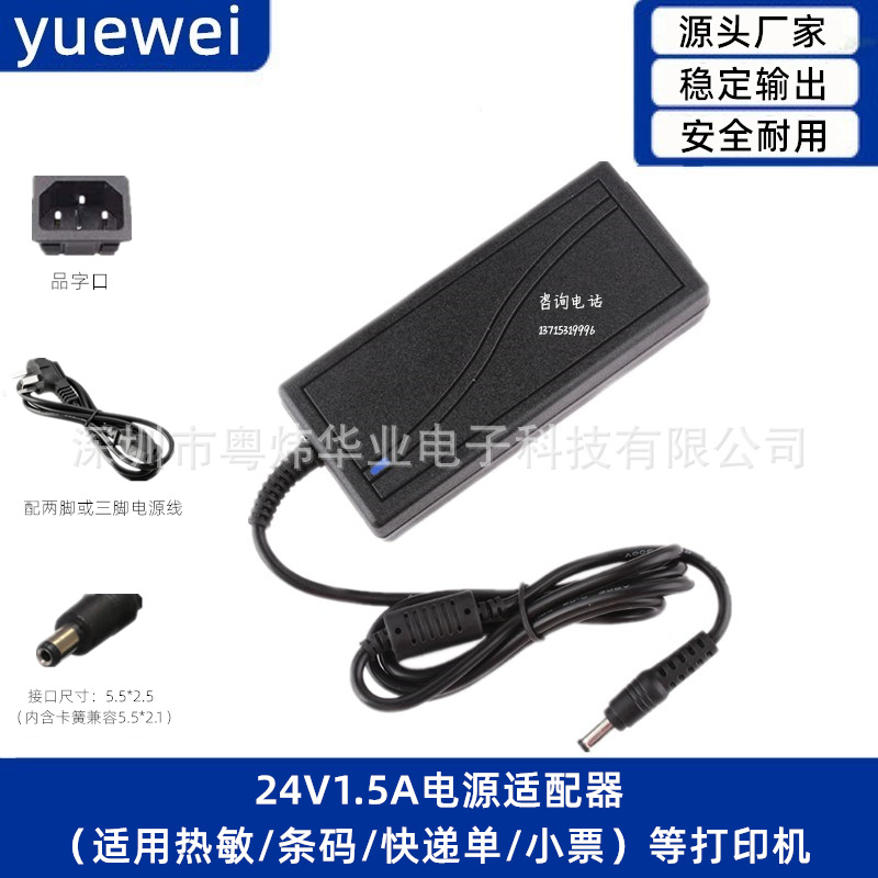 净水器24V电源线水泵纯水机美甲灯电源线24V1.5A  1500MA适配器|ru