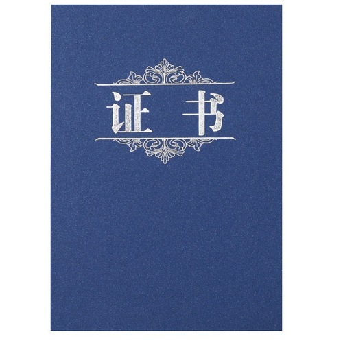 A4 honorary certificate red pearlescent frosted a4 traditional certificate single-sided certificate single-piece single-page employment letter casing wholesale