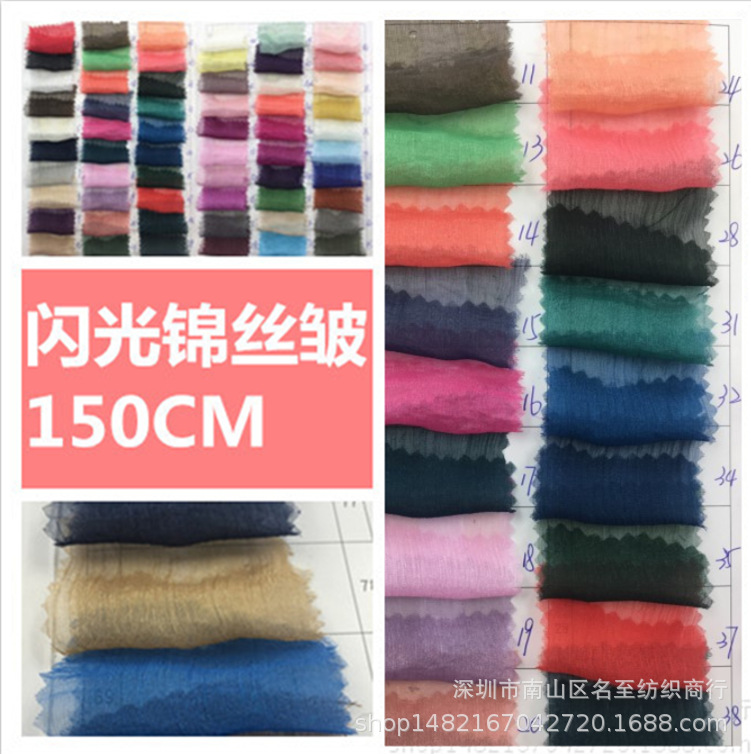 厂家直供现货闪光锦丝皱真丝顺纡绉雪纺时尚女装衬衫长裙面料