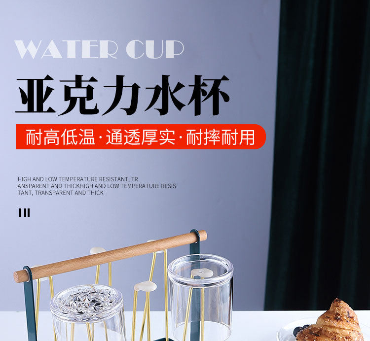 亚克力水杯_01.jpg