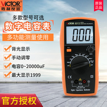 勝利 高精度電容表VC6013數字電容表可手動校准手持LCR測試儀