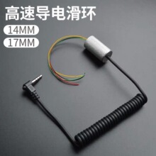 高速电滑环耳机线14mm四级3.5耳机线可视钓鱼设备视频线显示屏线