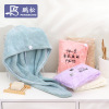 Coral Dry hair cap Towel dry hair double-deck water uptake thickening Quick drying Turban soft water uptake Cartoon Towel dry hair