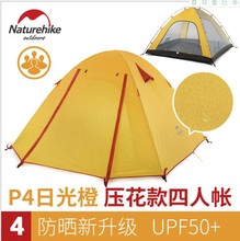 Naturehike-NH (纳海)四人双层户外铝杆帐篷 很轻款帐篷