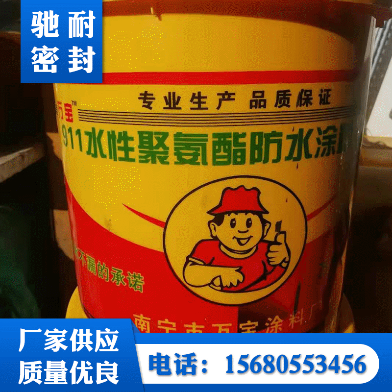 厂家批发 聚氨酯防水涂料 卫生间水池屋顶防水补漏聚氨酯防水涂料
