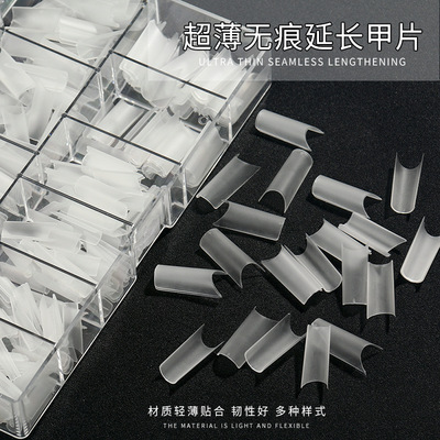 日式超薄无痕C弧免刻磨指甲延长贴片 美甲浅贴磨砂甲片500片盒装|ru
