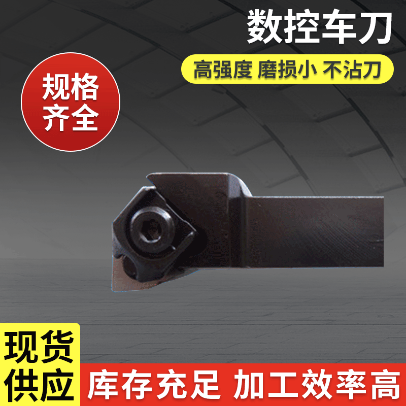 现货供应 KALROY数控刀杆 数控车刀 95度外圆车刀 数控刀具 MWLNR