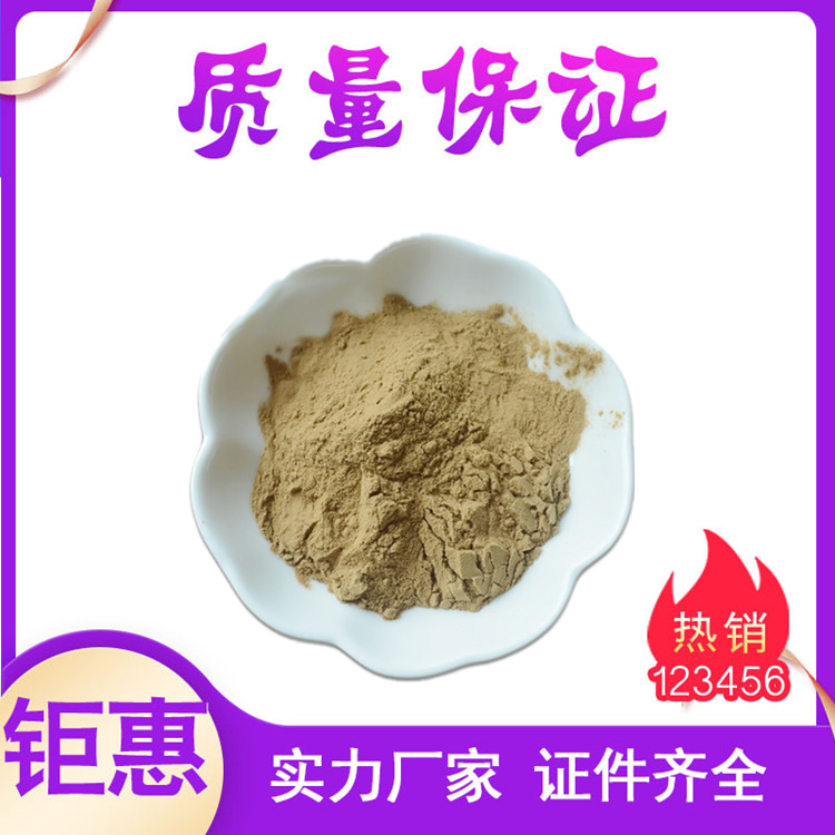 供应甘草抗氧化物 添加剂甘草提取 高 质量保证