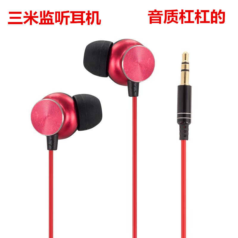 监听耳机金属耳机有线通用主播直播K歌重低音三米3米线长工厂直销|ms