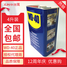 包邮 WD-40防锈油模具工业润滑油除锈剂 螺栓松动剂大桶装4L旭万