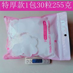 全英文出口壓縮毛巾大方巾戶外一次性加純厚棉EF紋毛巾洗臉巾30粒