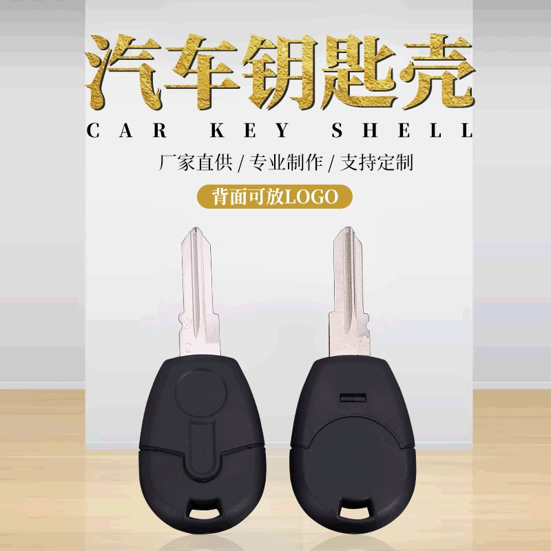 Подходит для автомобильного ключа Fiat, установленного на чипе, корпус внешней фрезерной канавки, Заготовка ключа, раскол