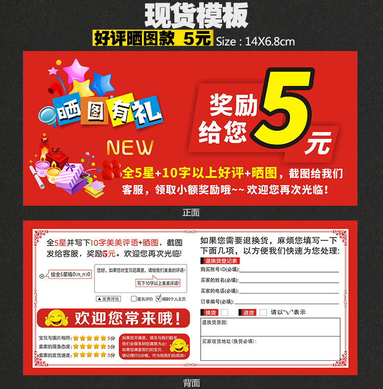 好评晒图款 5元
