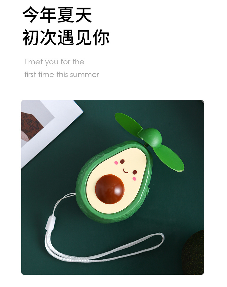 牛油果风扇_07.jpg