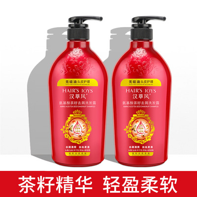 汉草风氨基酸无患子洗发水露护发素套装控油洗头膏男士女士正品|ms